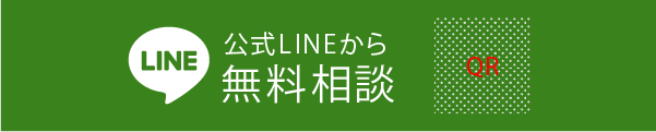 官方LINE 